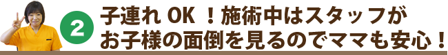 選ばれる理由02