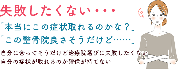 失敗したくない